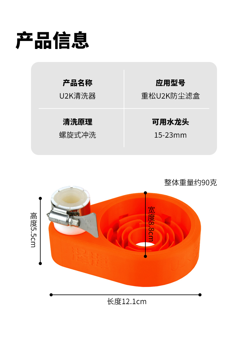 清洗器详情_07.jpg